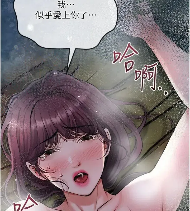 第111話-暴君的傳聞