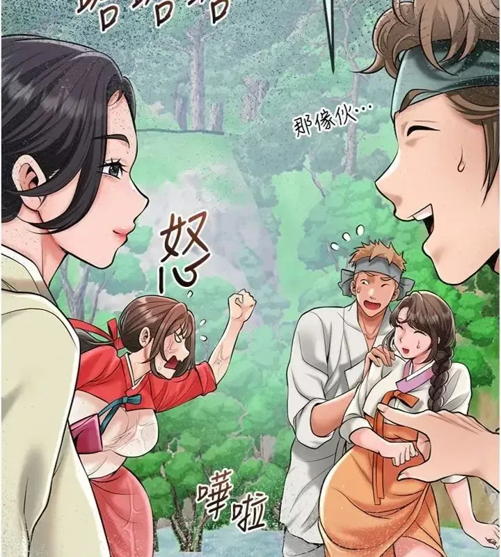 第111話-暴君的傳聞