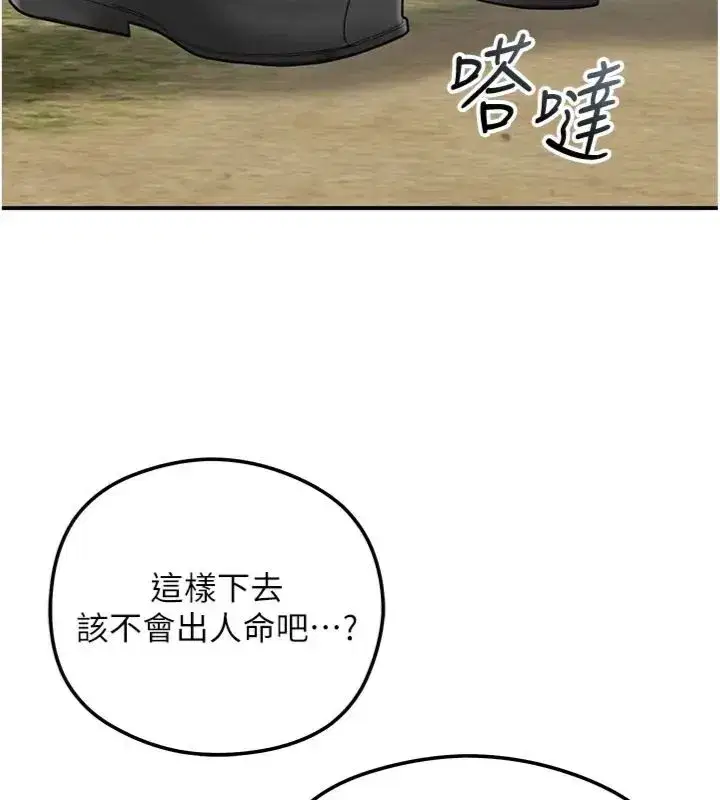 第111話-暴君的傳聞