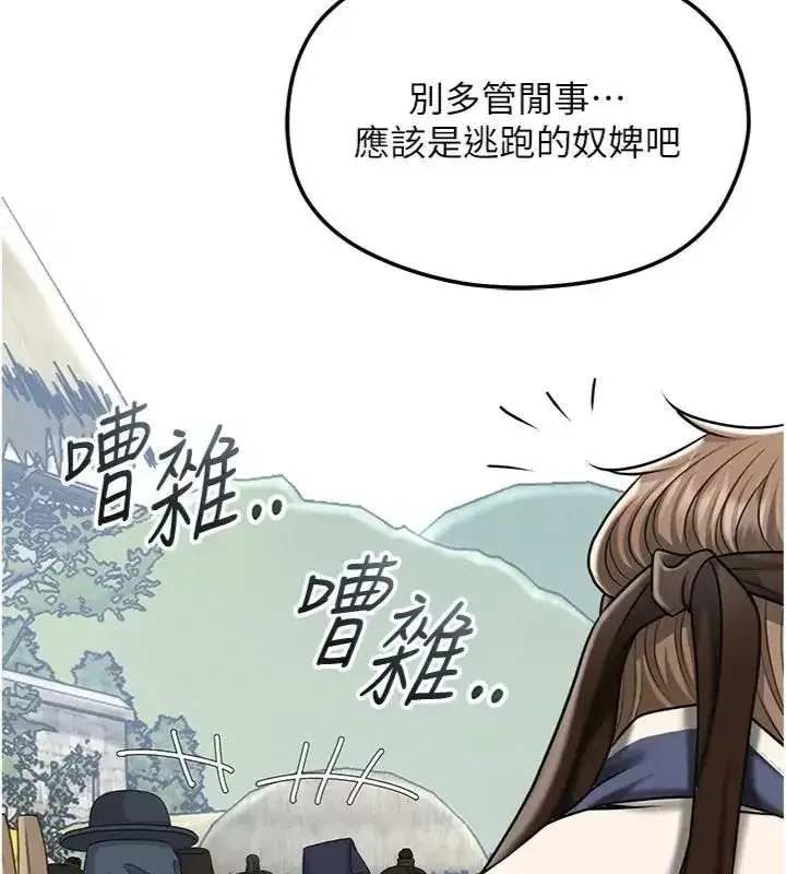 第111話-暴君的傳聞