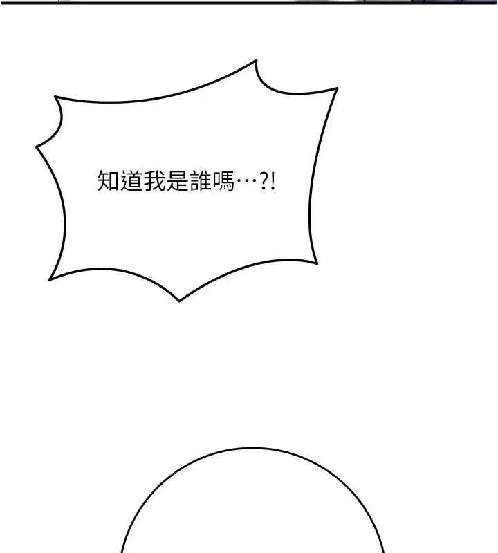 第112話-香丹的下場