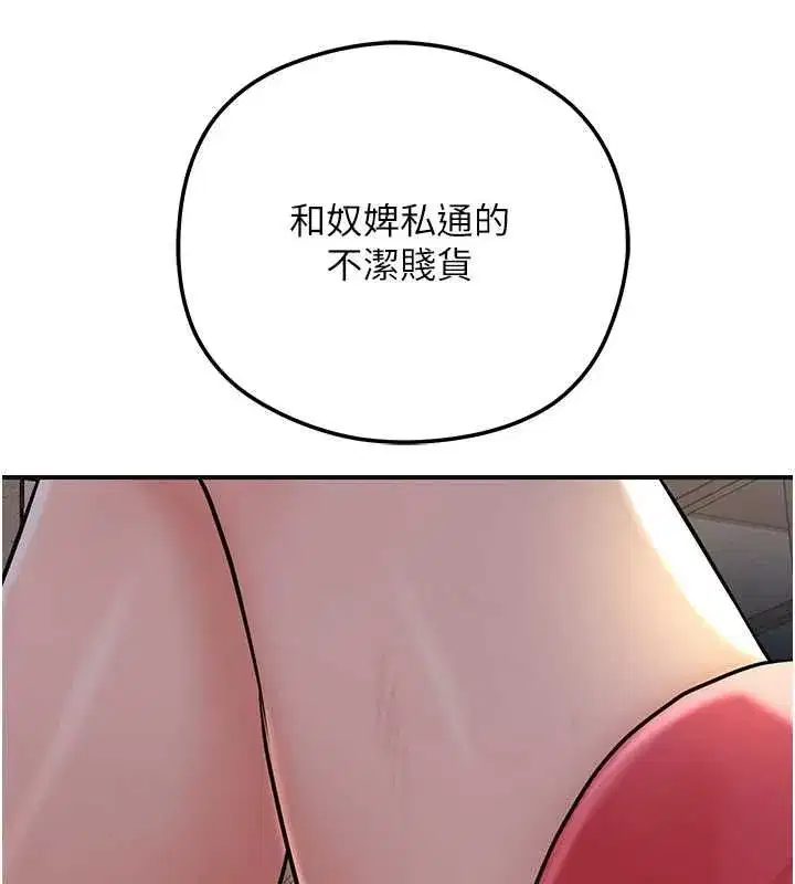 第112話-香丹的下場