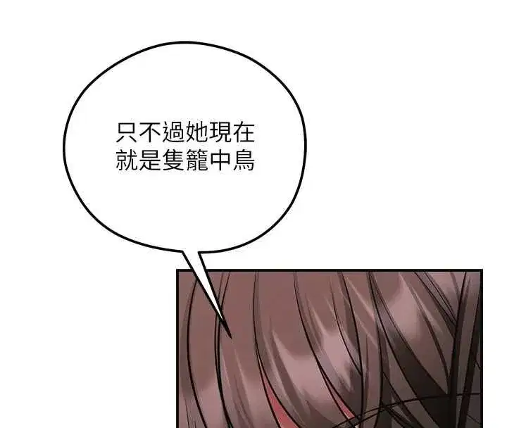 第112話-香丹的下場