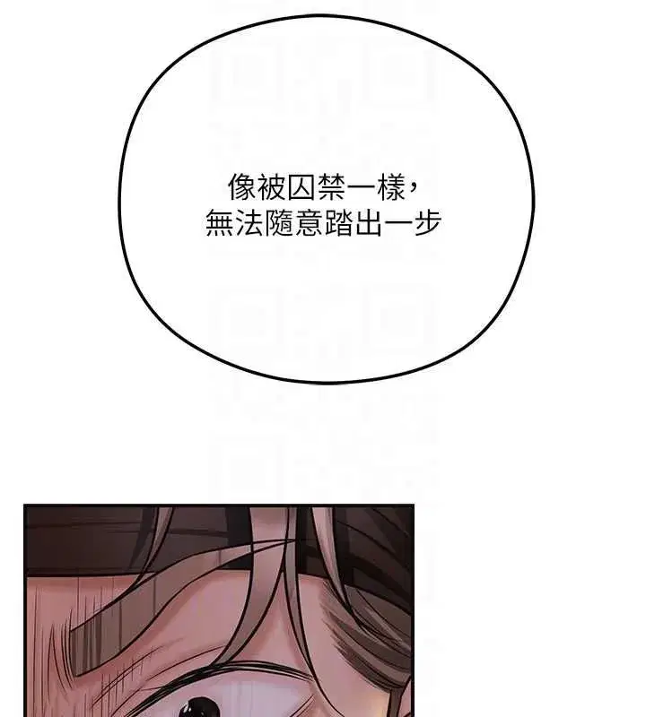 第112話-香丹的下場