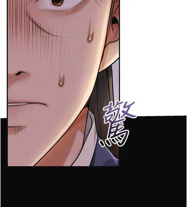 第112話-香丹的下場