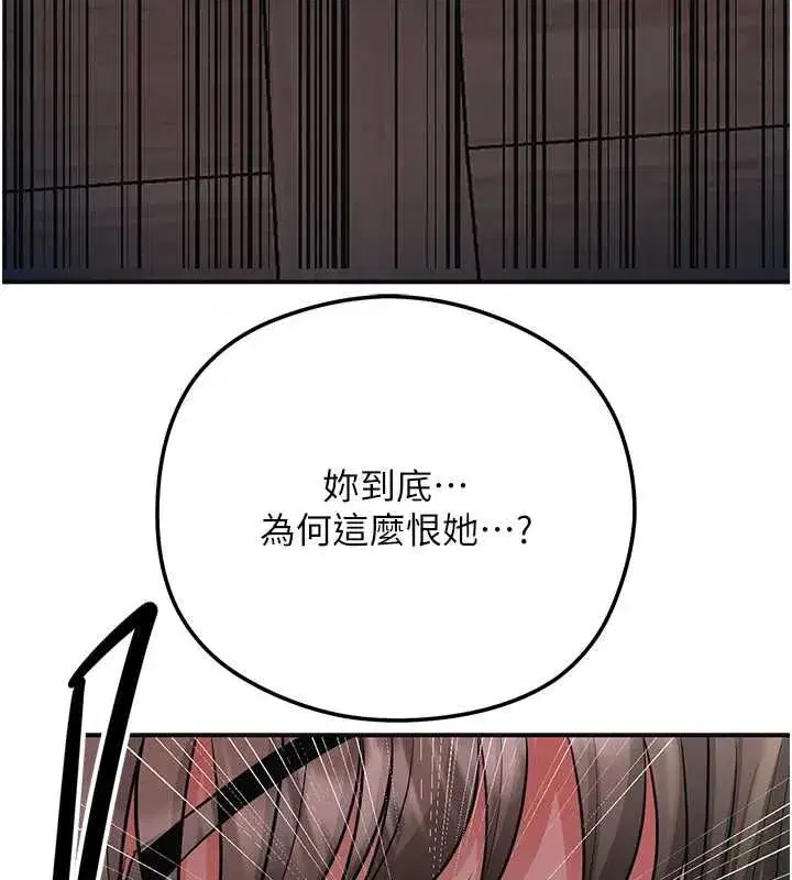 第112話-香丹的下場