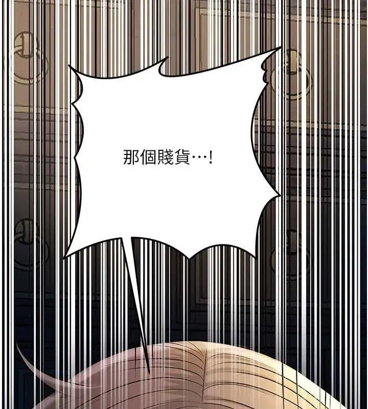 第112話-香丹的下場