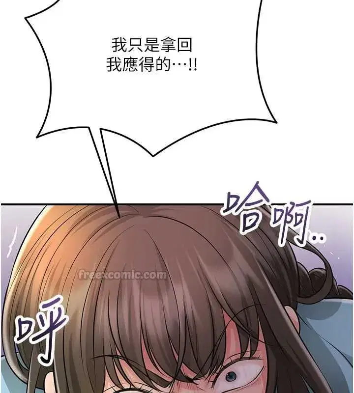 第112話-香丹的下場