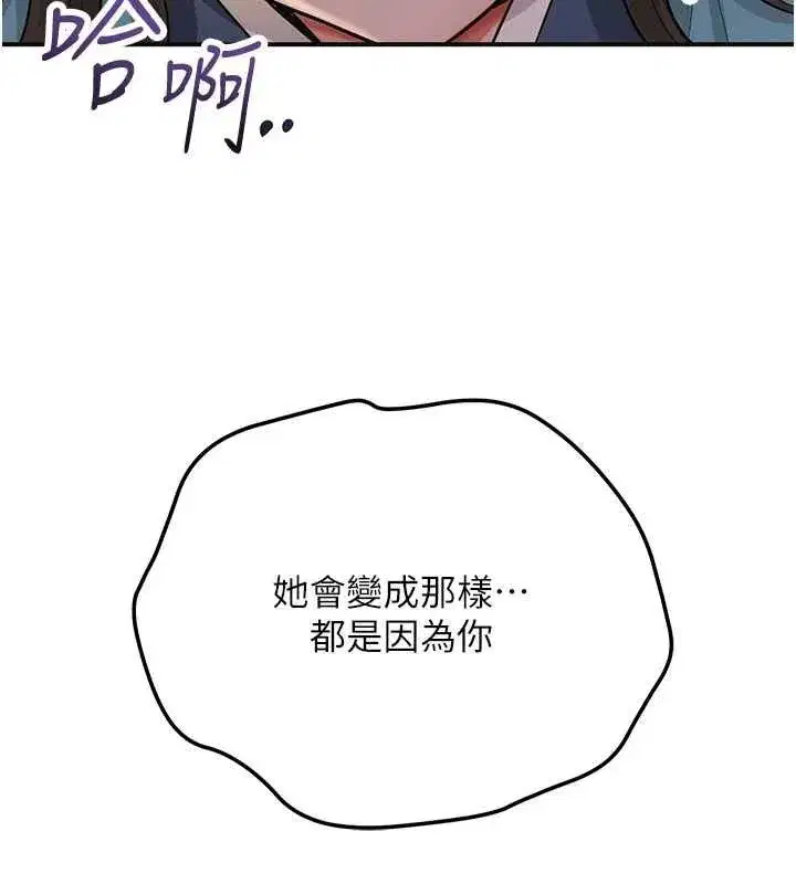 第112話-香丹的下場