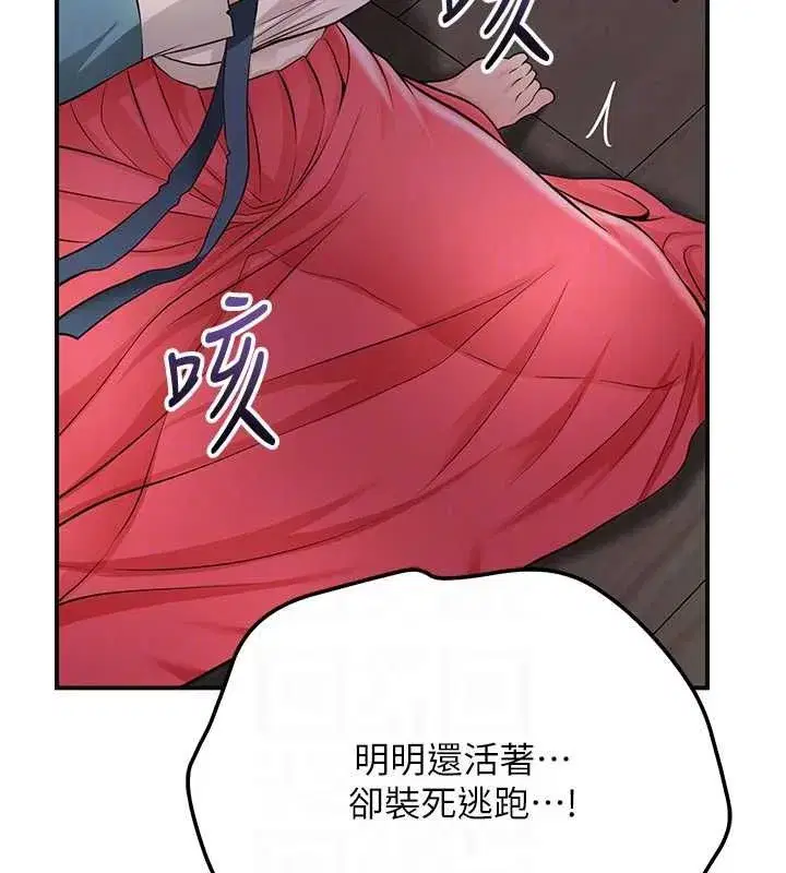 第112話-香丹的下場