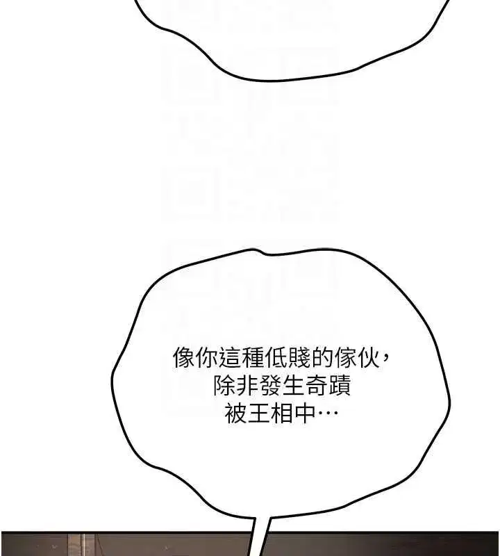 第112話-香丹的下場