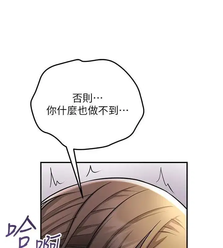 第112話-香丹的下場