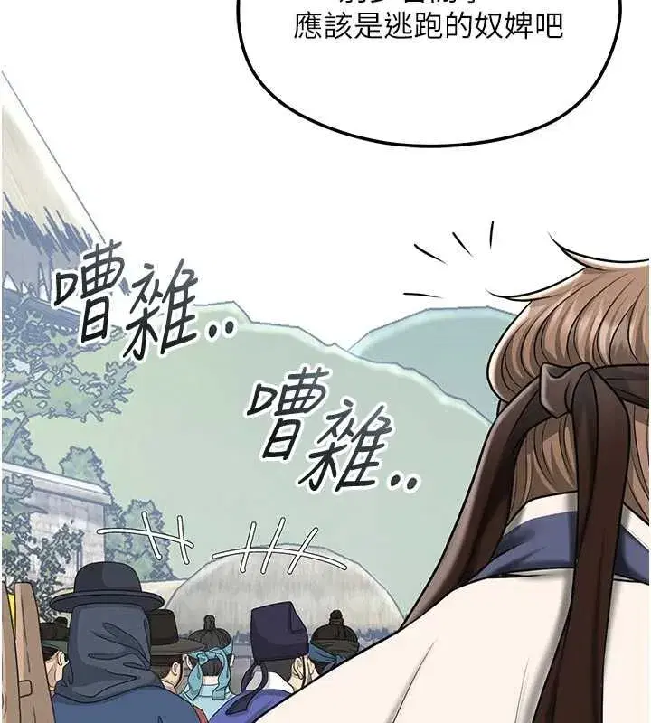 第112話-香丹的下場