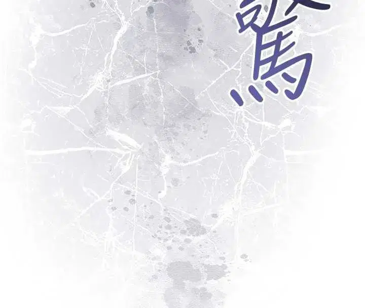 第112話-香丹的下場