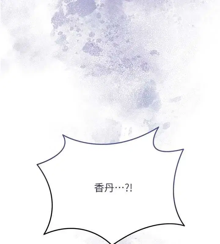第112話-香丹的下場