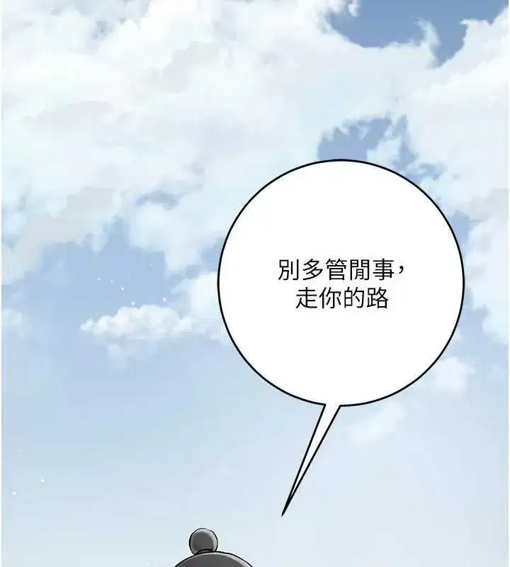 第112話-香丹的下場