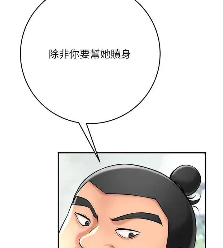 第112話-香丹的下場
