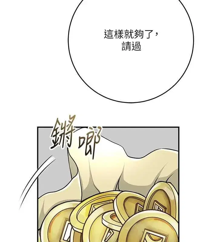 第112話-香丹的下場