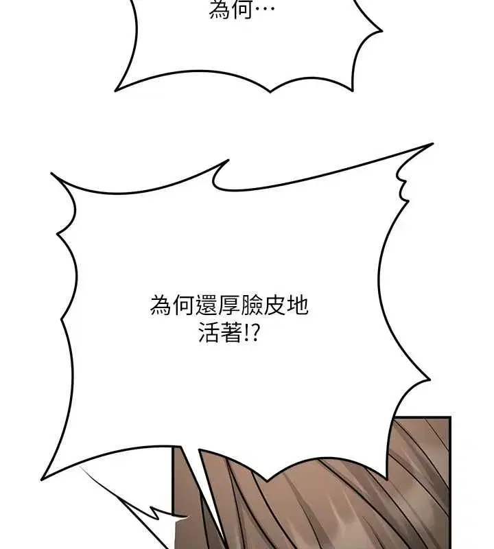 第112話-香丹的下場