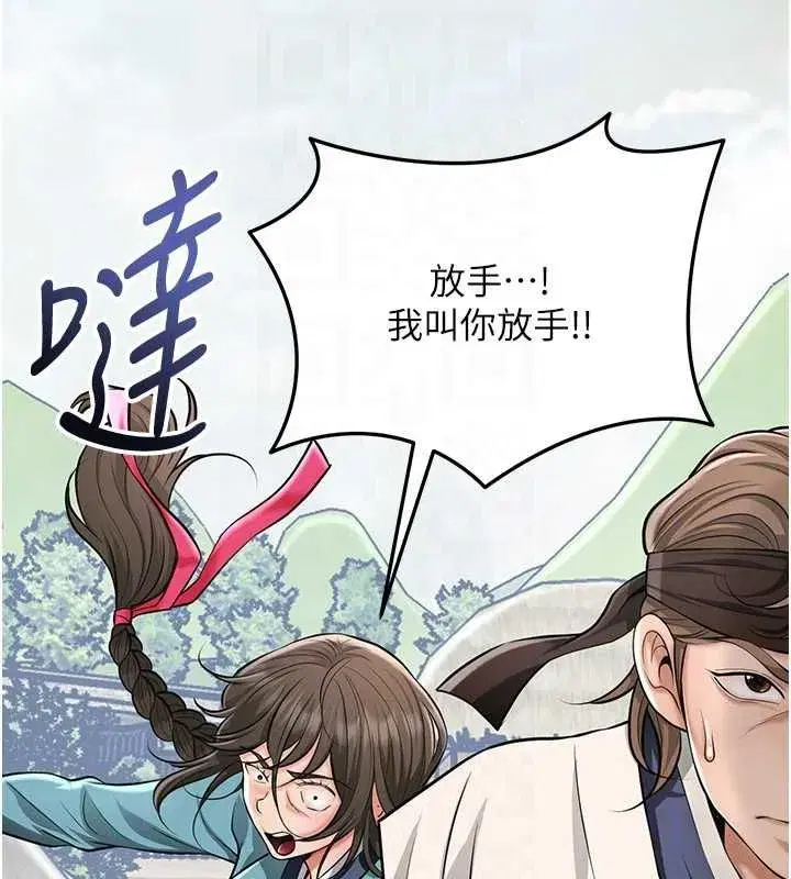 第112話-香丹的下場