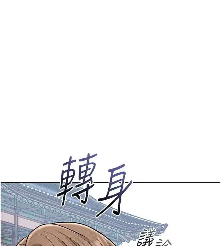 第112話-香丹的下場