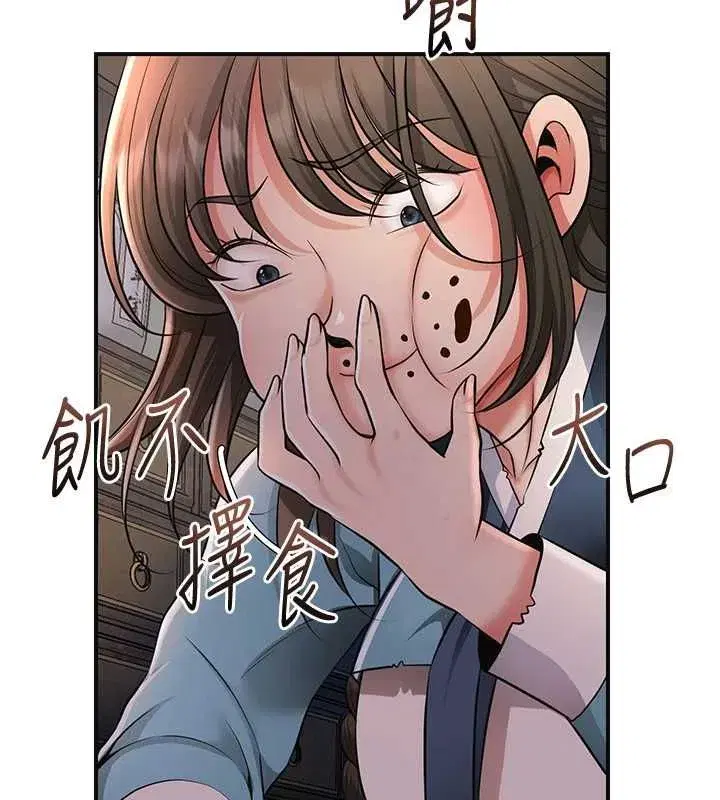 第112話-香丹的下場