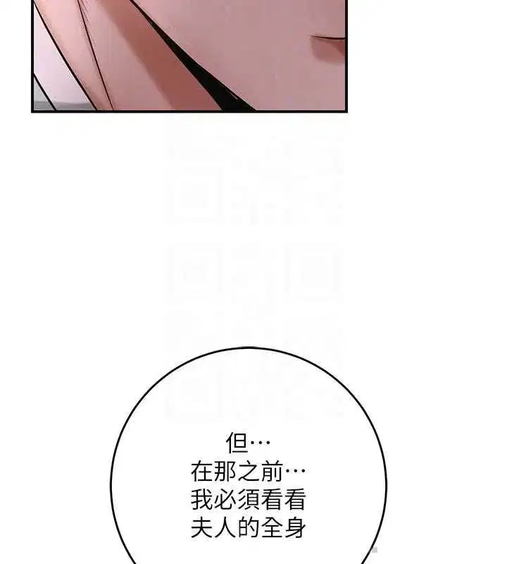 第113話-讓我為夫人治療吧