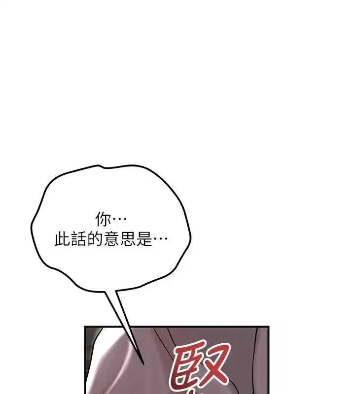 第113話-讓我為夫人治療吧