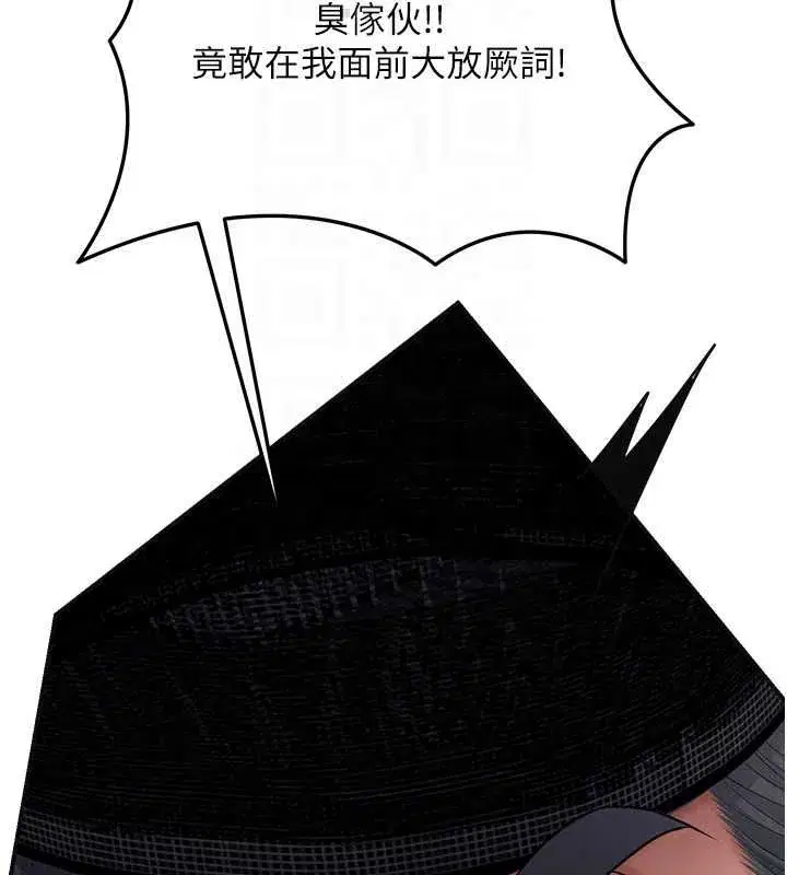 第113話-讓我為夫人治療吧