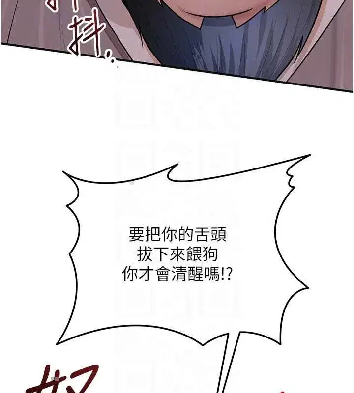 第113話-讓我為夫人治療吧