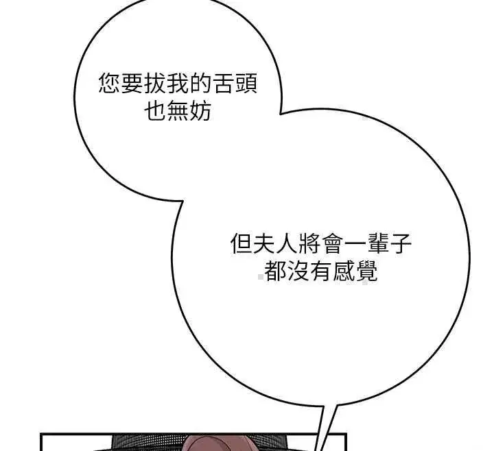 第113話-讓我為夫人治療吧