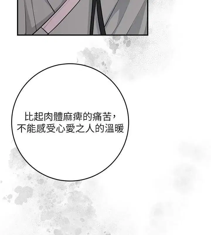 第113話-讓我為夫人治療吧