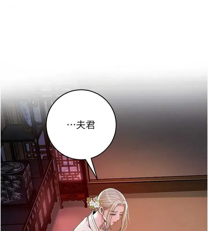 第113話-讓我為夫人治療吧