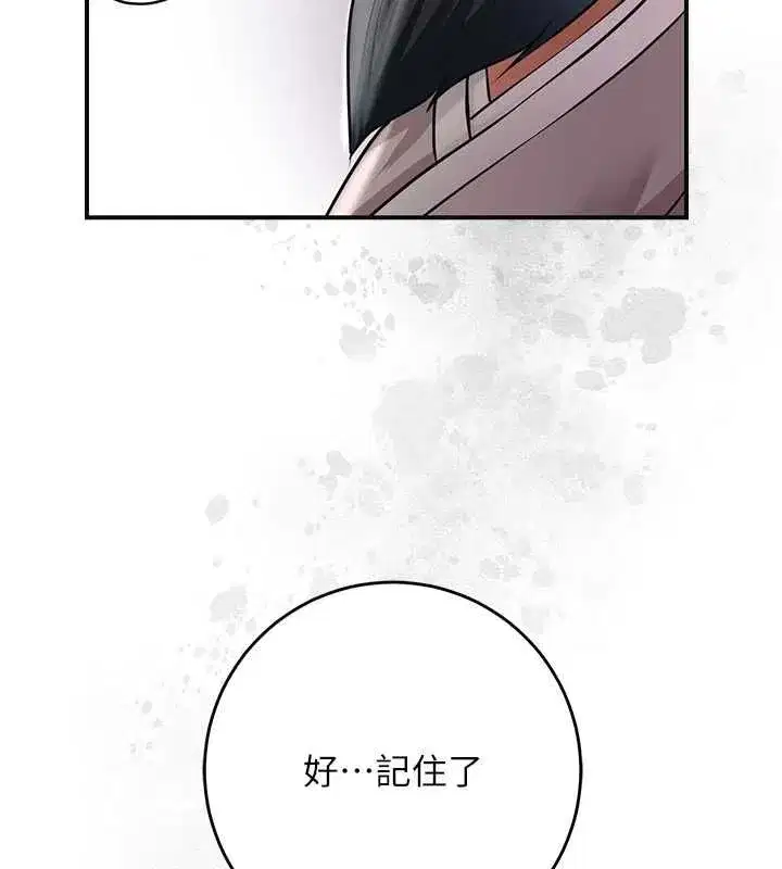 第113話-讓我為夫人治療吧