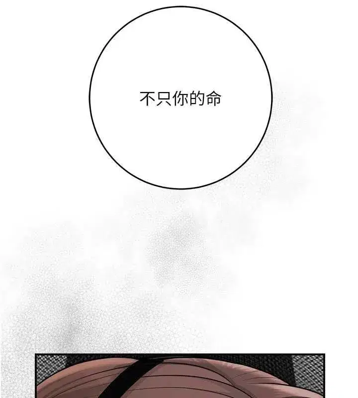 第113話-讓我為夫人治療吧