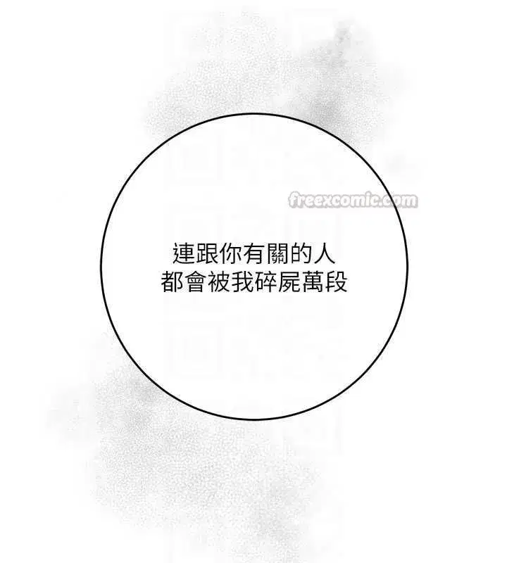 第113話-讓我為夫人治療吧