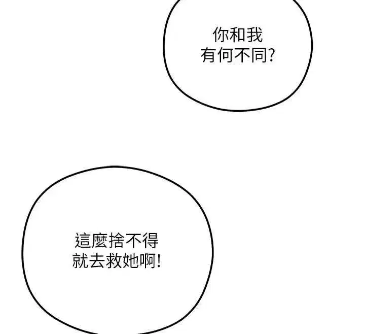 第113話-讓我為夫人治療吧