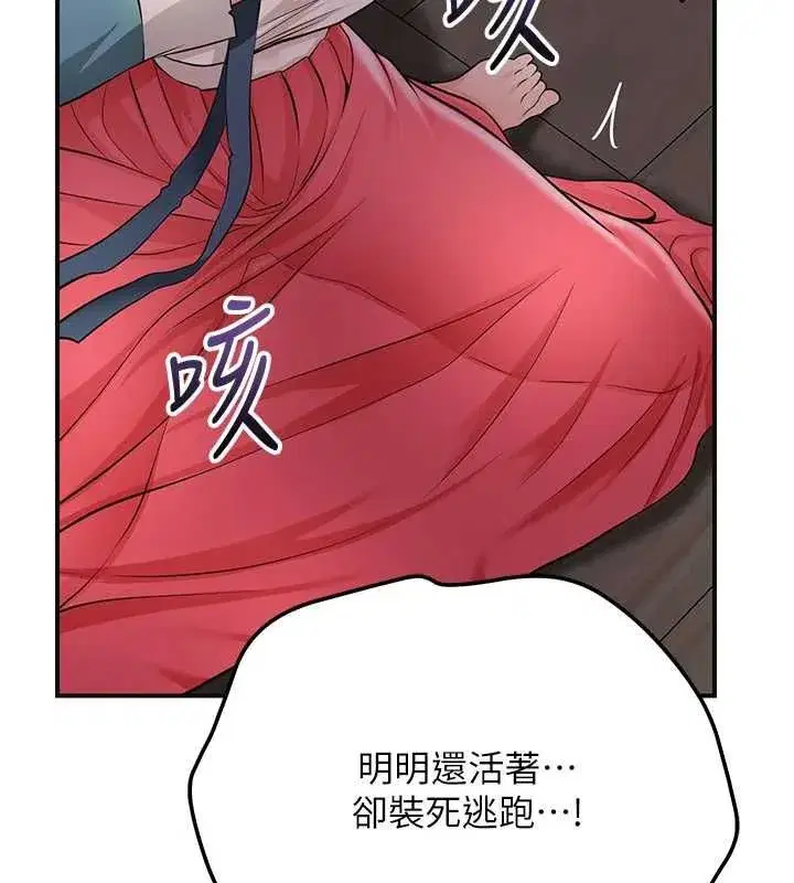 第113話-讓我為夫人治療吧