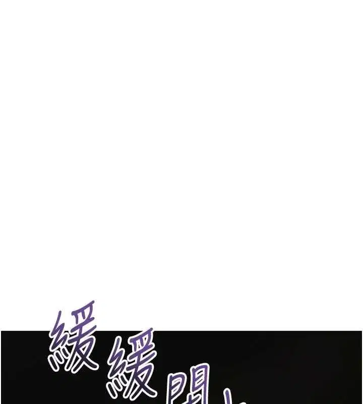 第113話-讓我為夫人治療吧