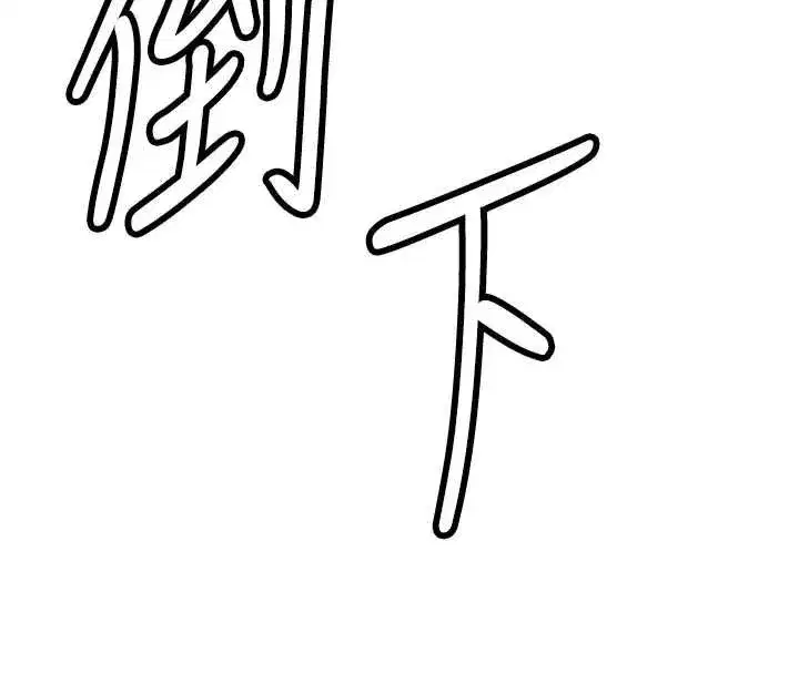 第113話-讓我為夫人治療吧