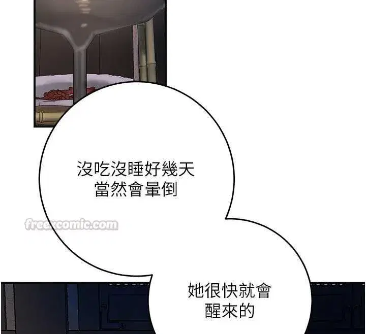 第113話-讓我為夫人治療吧
