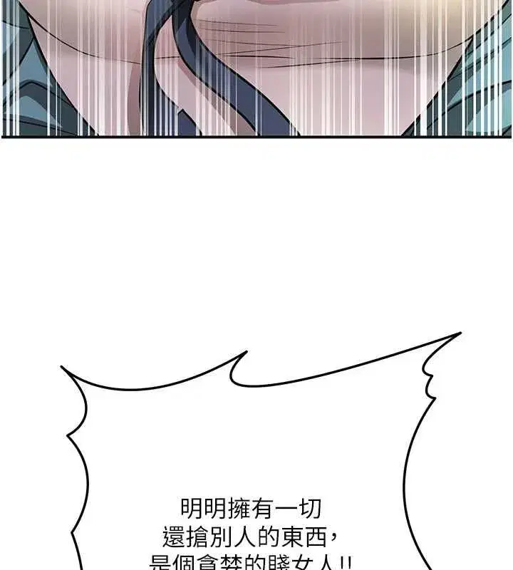 第113話-讓我為夫人治療吧