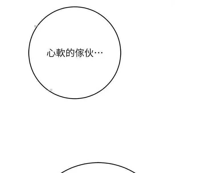第113話-讓我為夫人治療吧