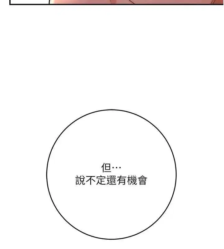 第113話-讓我為夫人治療吧