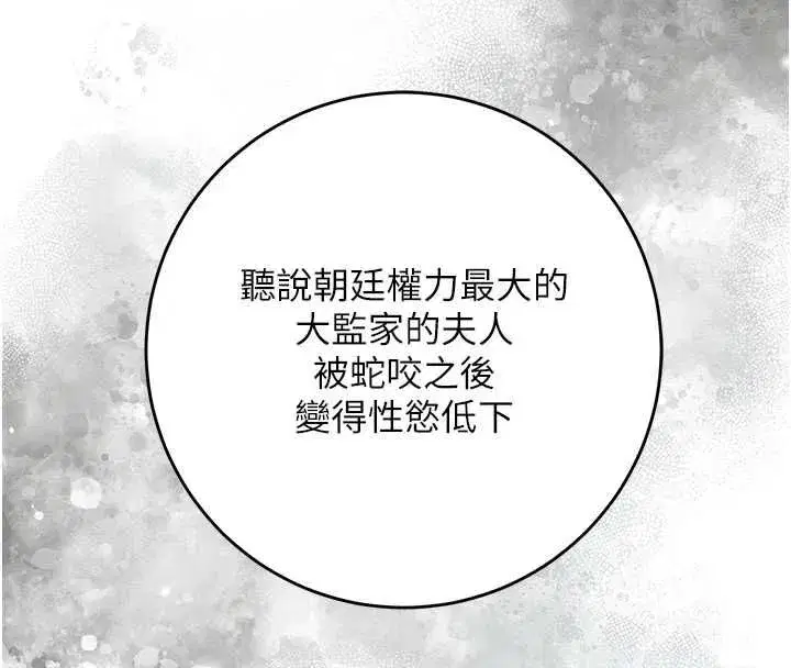 第113話-讓我為夫人治療吧