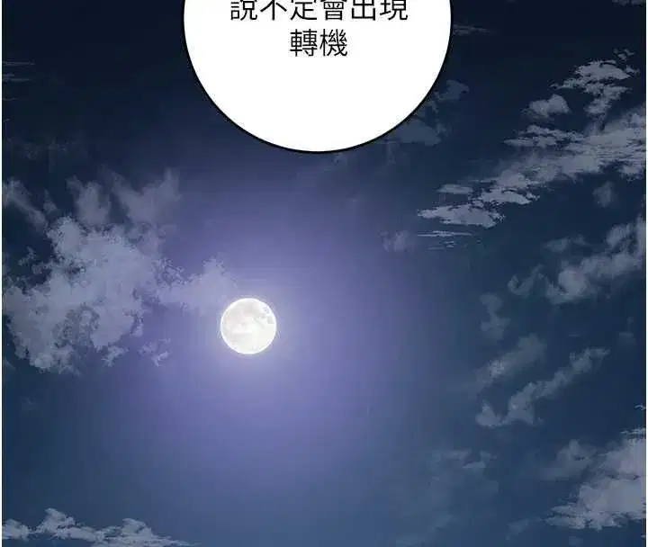 第113話-讓我為夫人治療吧