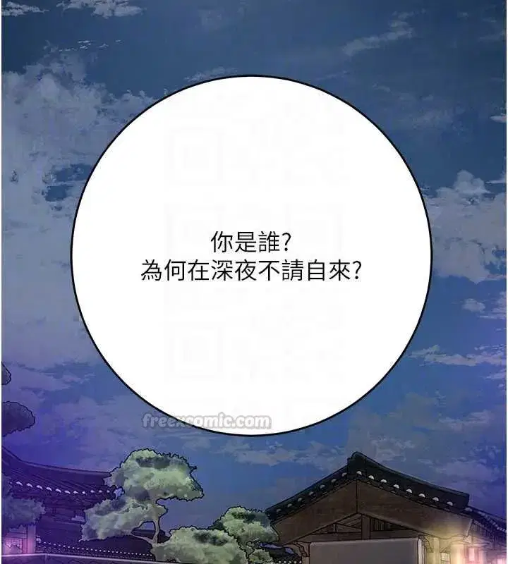 第113話-讓我為夫人治療吧