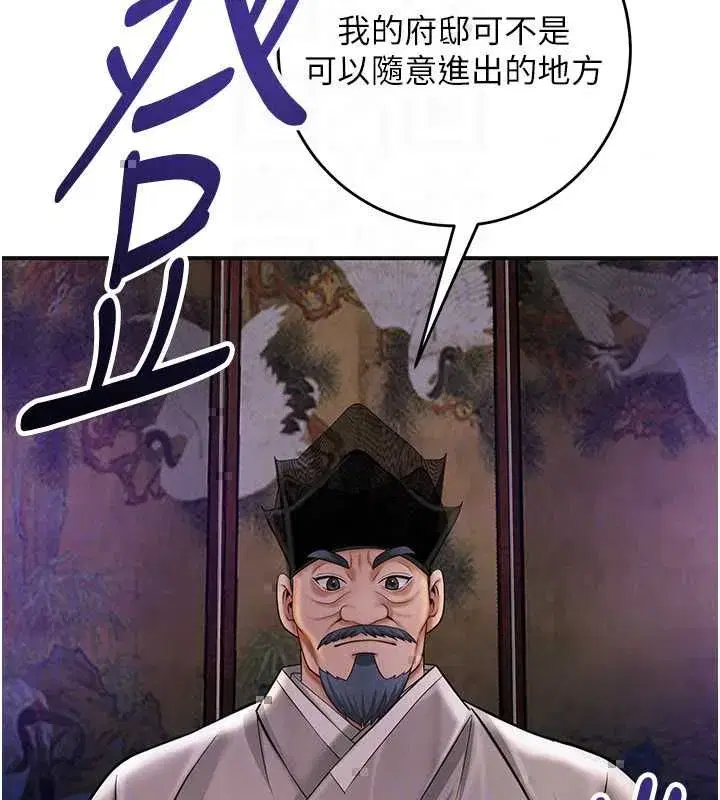 第113話-讓我為夫人治療吧