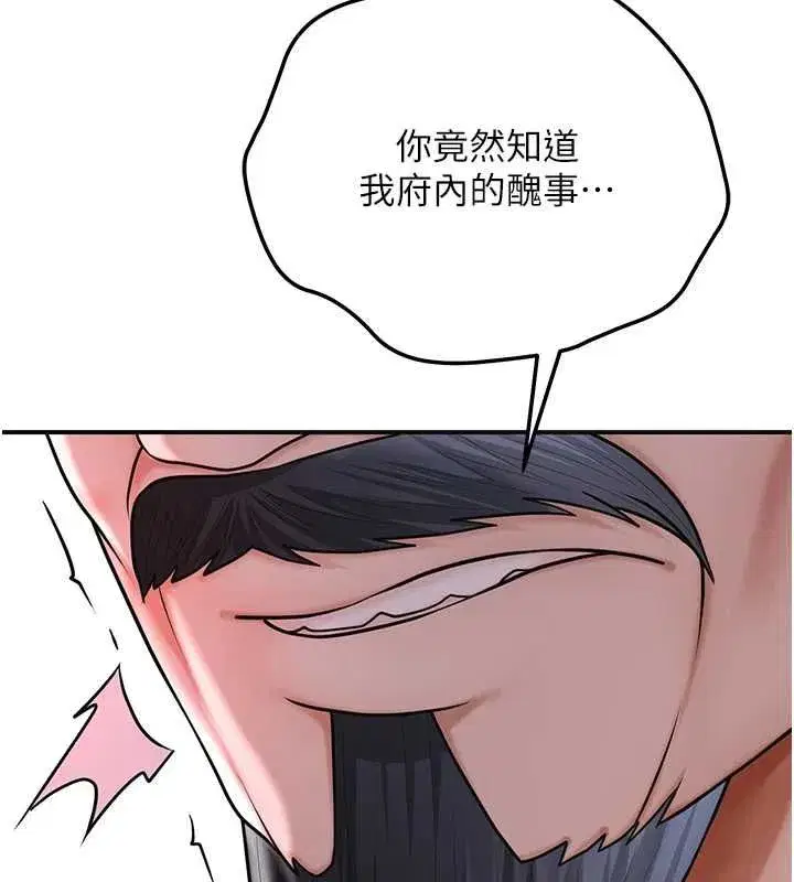 第113話-讓我為夫人治療吧