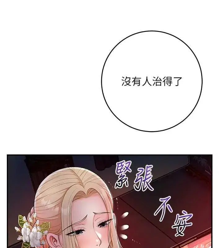 第113話-讓我為夫人治療吧
